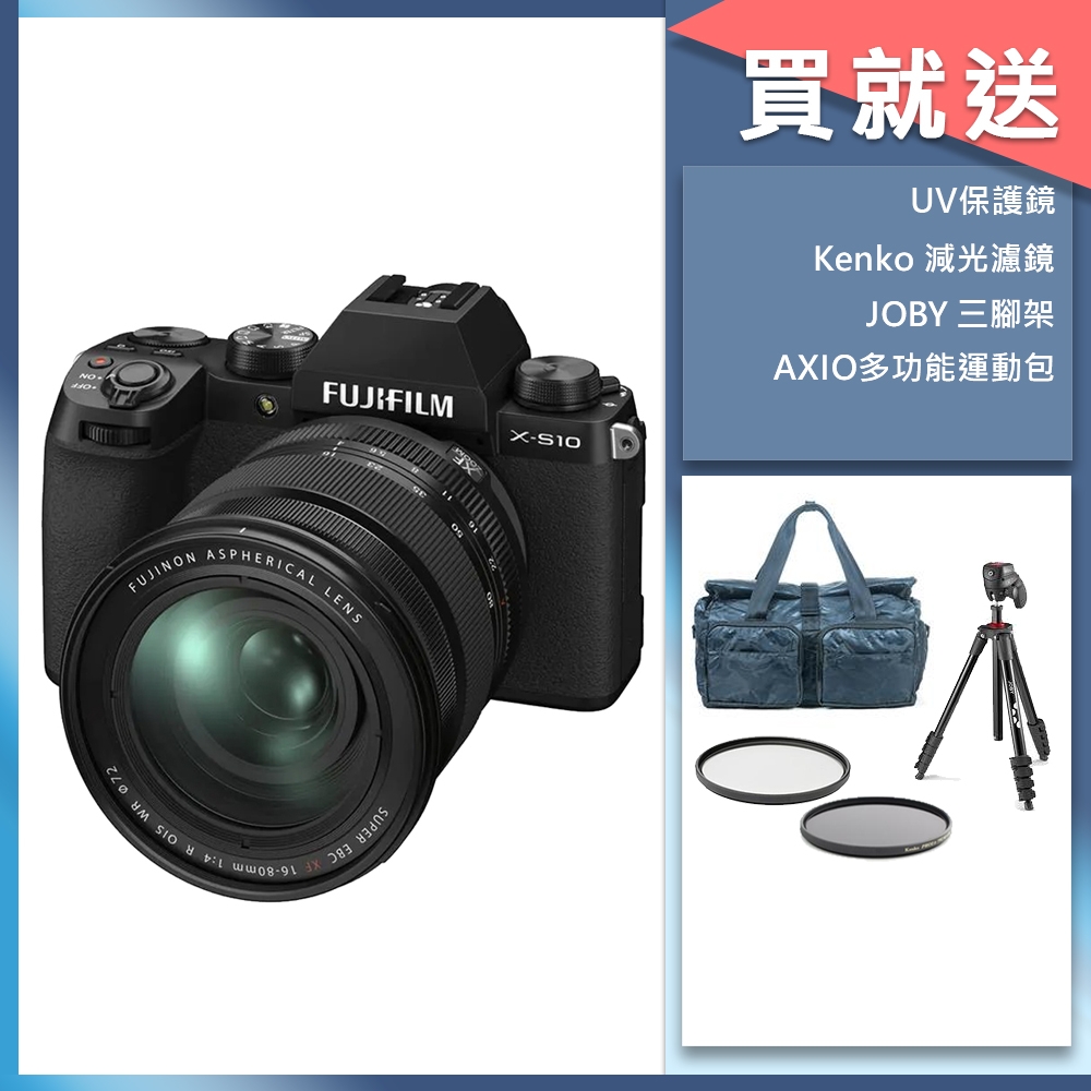 FUJIFILM X-S10 XF16-80mm 變焦鏡組(公司貨)