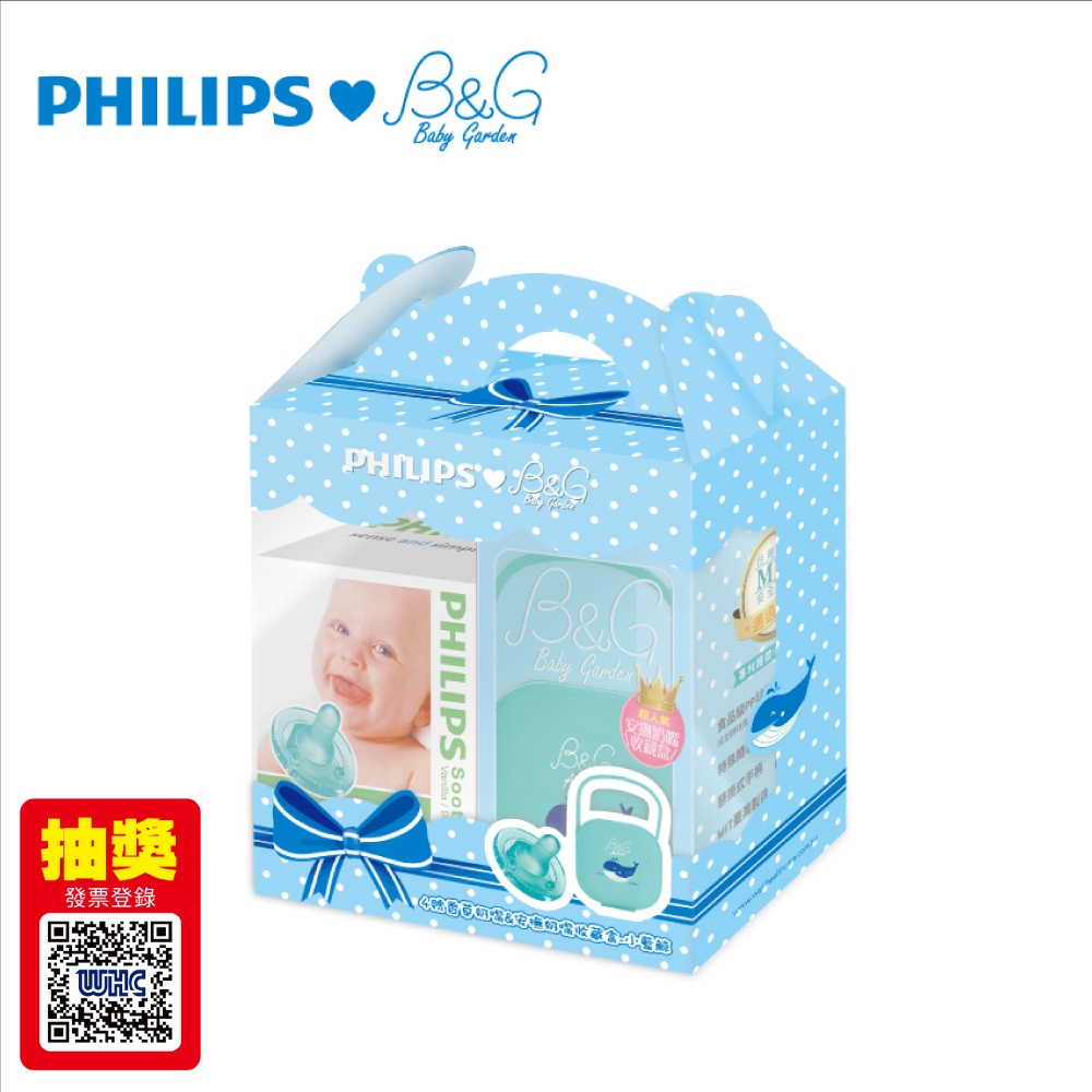 【PHILIPS飛利浦】美國香草奶嘴+小藍鯨奶嘴收納盒-禮盒組