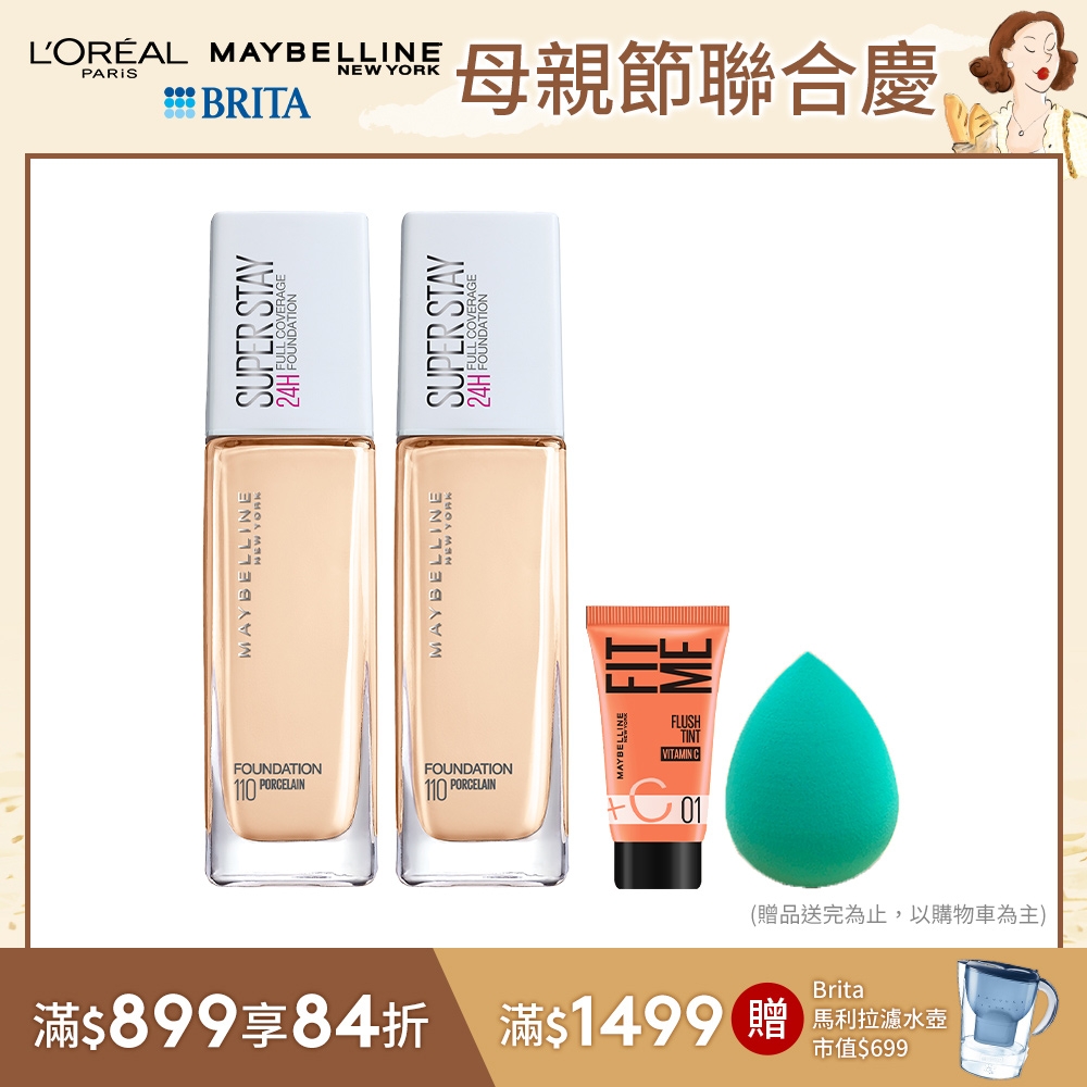 (2入組)MAYBELLINE媚比琳 無敵特霧超持久粉底液_30ml