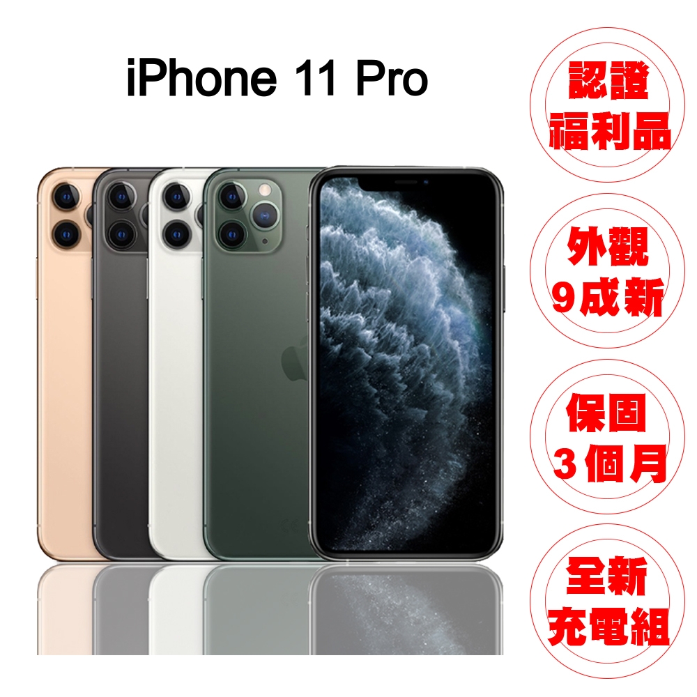 A級福利品】Apple iPhone 11 PRO 64G 5.8吋智慧型手機| 福利機| Yahoo