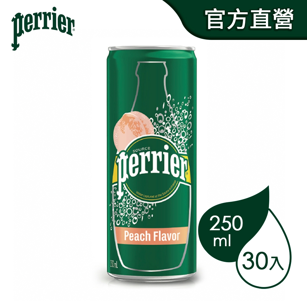 法國沛綠雅Perrier 氣泡天然礦泉水-水蜜桃風味(250mlx30罐/鋁罐)