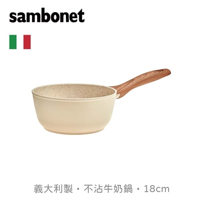 【Sambonet】義大利RockNRose牛奶鍋18cm-玫瑰粉
