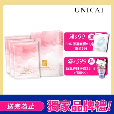 UNICAT 粉刺吸塵器 吸油代謝清潔面膜 奇跡光透 (3片/盒)