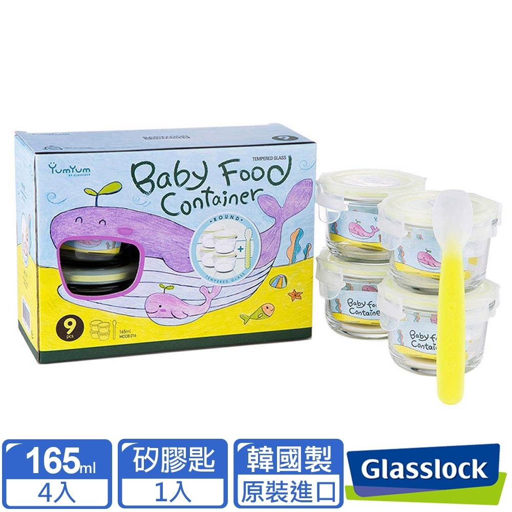 Glasslock YumYum圓形玻璃副食品保鮮盒4入組(附矽膠匙)