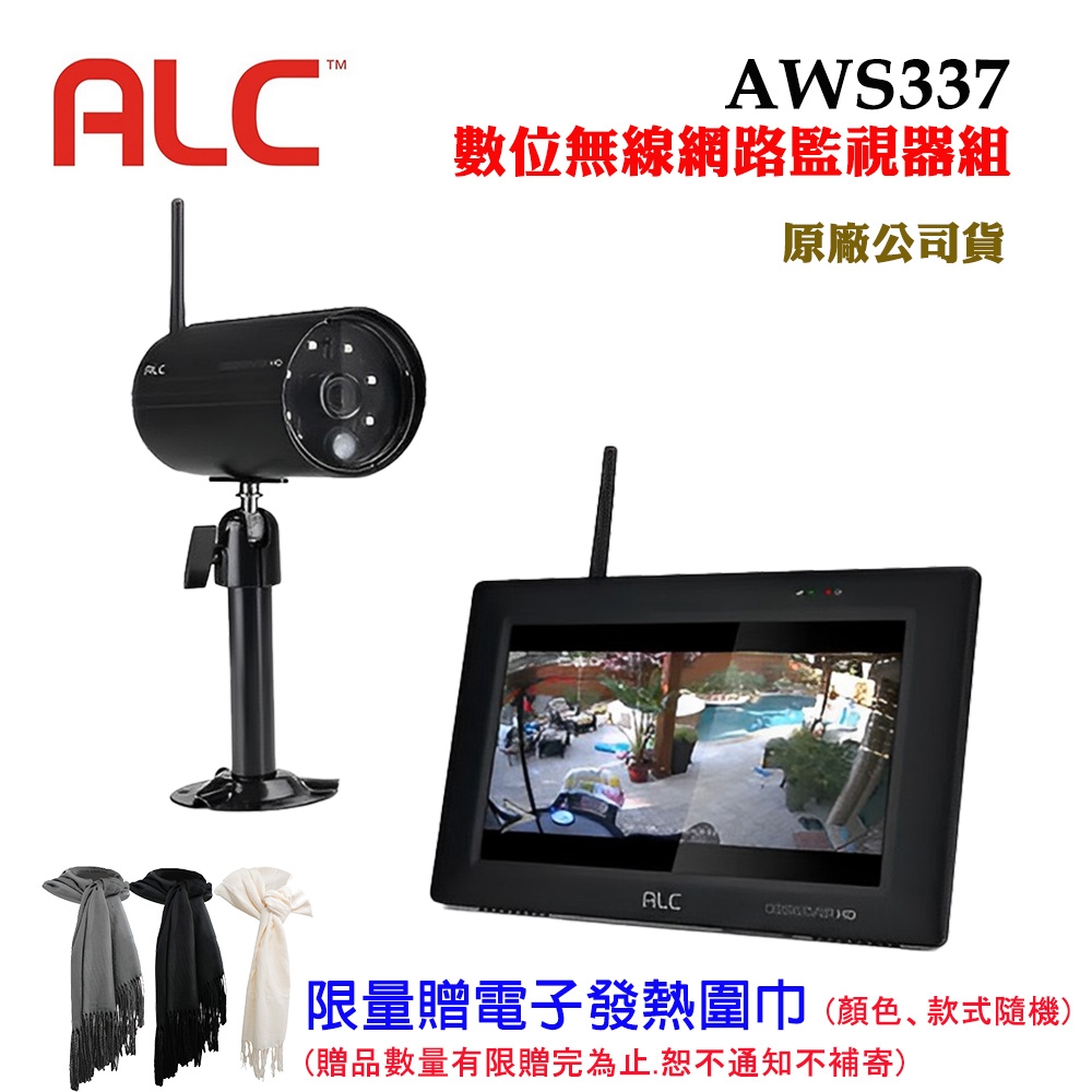 【美國ALC】AWS337 1080P 數位無線網路監視器組/攝影機/IP CAM