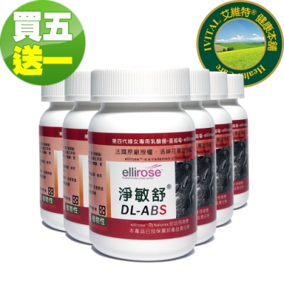 DL-ABS淨敏舒 乳酸菌+蔓越莓+洛神花萼膠囊(60粒)「買5送1組」共6瓶入-IVITAL艾維特