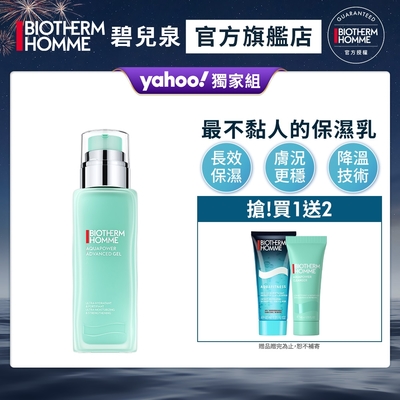 【官方旗艦店】Biotherm 碧兒泉 男仕 活泉抗油光保濕乳液 75ml