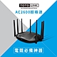 TOTOLINK A7000R AC2600旗艦級雙頻Gigabit無線WiFi路由器分享器 product thumbnail 2