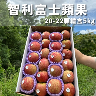 水果狼 智利富士蘋果 20-22顆 /5KG 禮盒