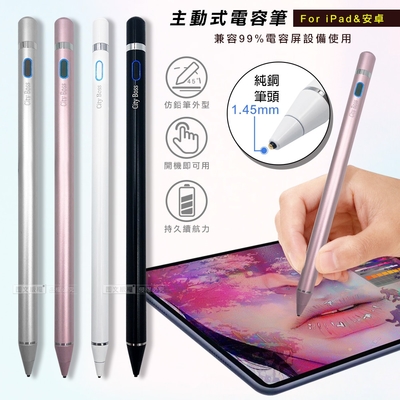 For iPad&安卓 USB充電式觸控筆 免插線主動式電容筆 手寫族必備電繪圖神器