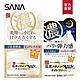 (2件組)SANA莎娜 豆乳美肌緊緻潤澤日夜組(日用凝膠霜+夜用乳霜) product thumbnail 1