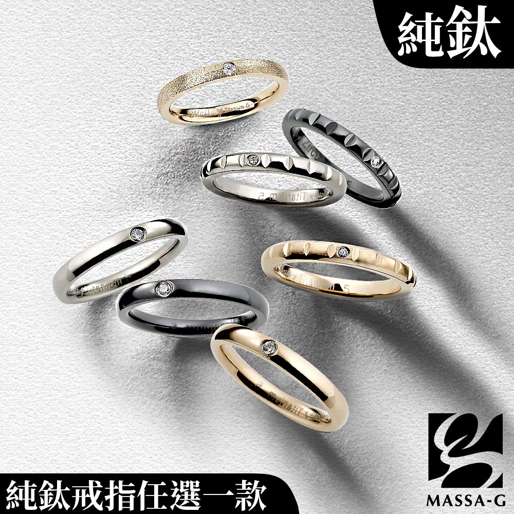 MASSA-G 為你私藏鈦金戒(任選一款) product image 1