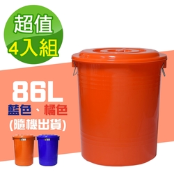 G+居家 垃圾桶萬用桶冰桶儲水桶-86L(4入組)-附蓋附提把 隨機色出貨