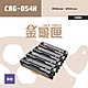 【金龜匣】CANON CRG-054H 副廠高容量相容碳粉匣-四色組｜適 MF642cdw、MF644cdw product thumbnail 1