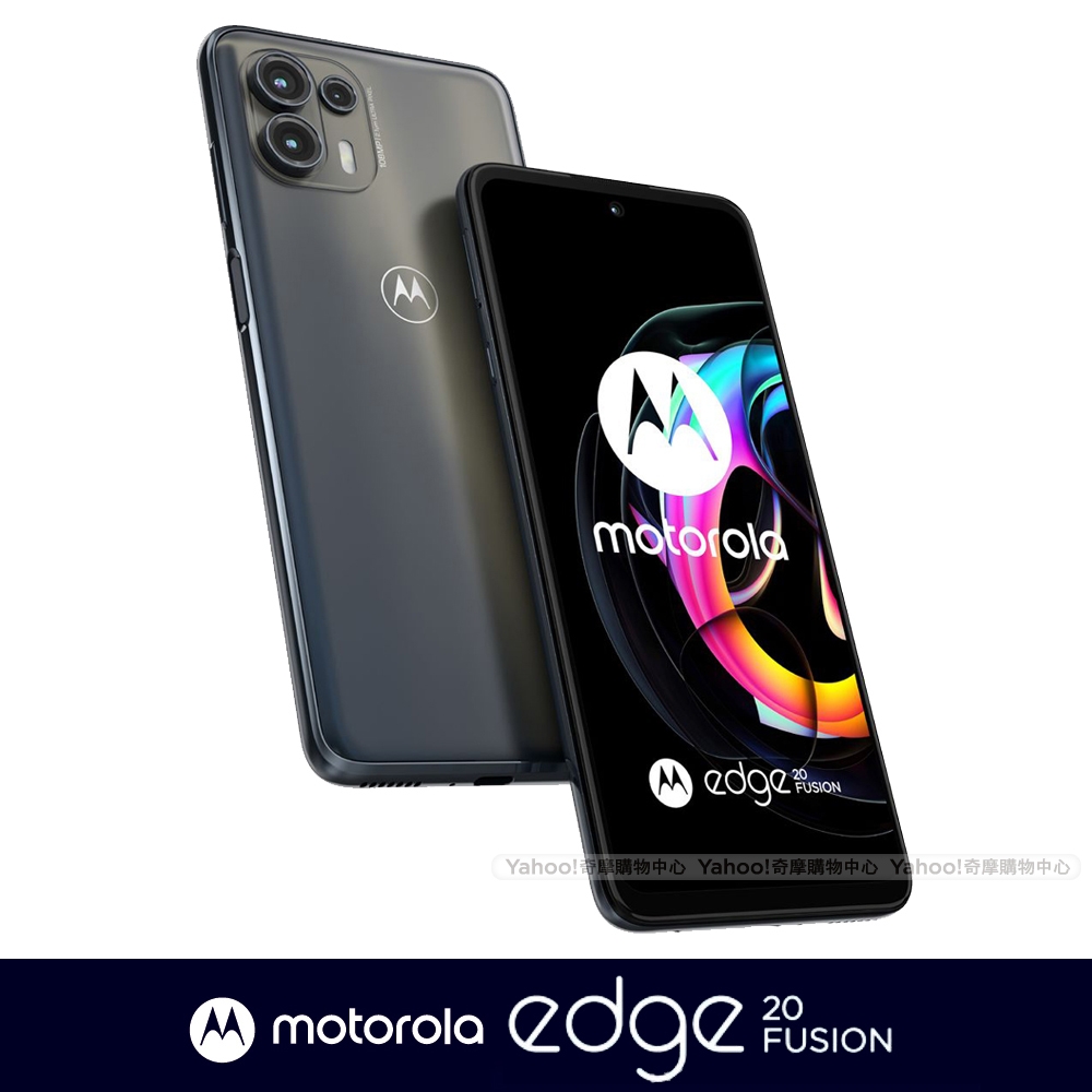 MOTO Edge 20 Fusion 5G (8G/128G) 6.7吋智慧型手機| motorola | Yahoo