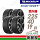 【Michelin 米其林】輪胎米其林PS5-2254019吋 _225/40/19_四入組(車麗屋) product thumbnail 1