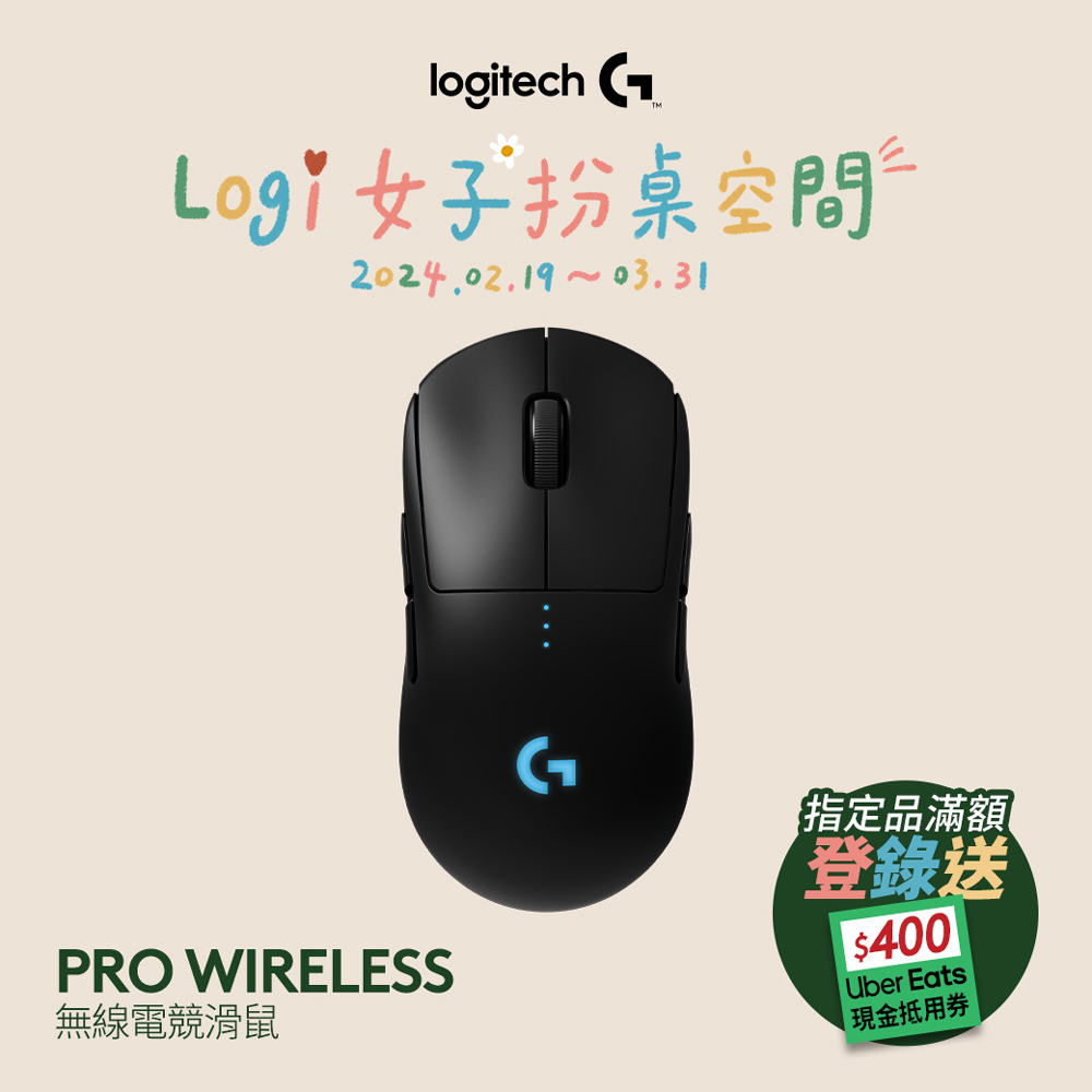 羅技logitech G Pro Wireless無線電競滑鼠(G) | 無線滑鼠| Yahoo奇摩