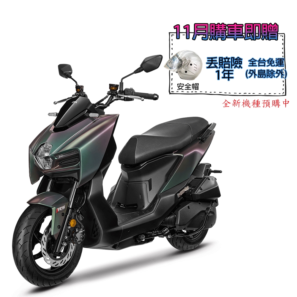 SYM三陽機車 MMBCU 曼巴 158 ABS七期 2022全新機車