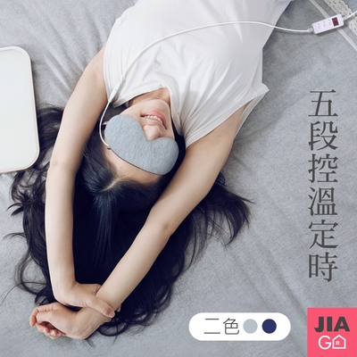 JIAGO USB舒壓熱敷草本SPA眼罩