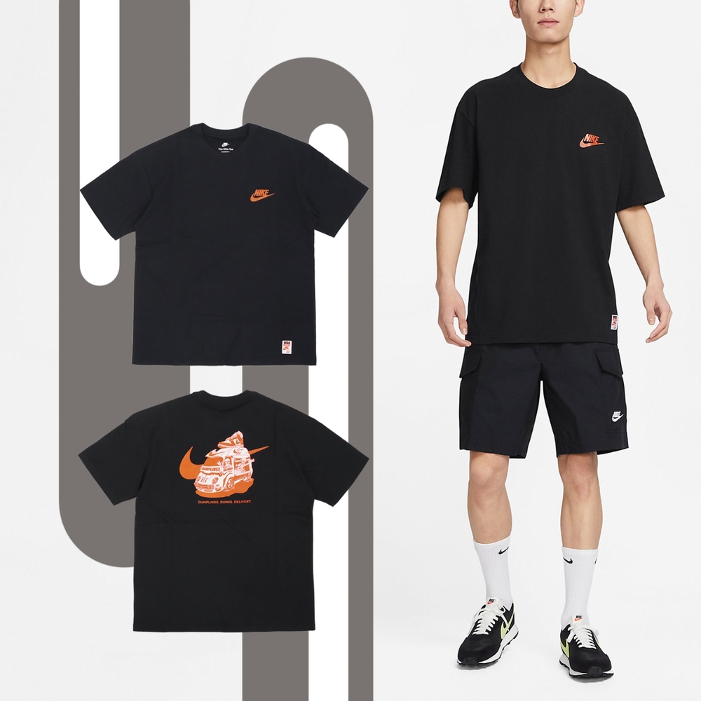 Nike 短袖 NSW Tee 黑 橘 短T 上衣 男款 寬鬆 水餃 包子 餐車 FB9806-010