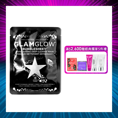 GLAMGLOW 活氧泡泡淨化面膜6片盒裝組