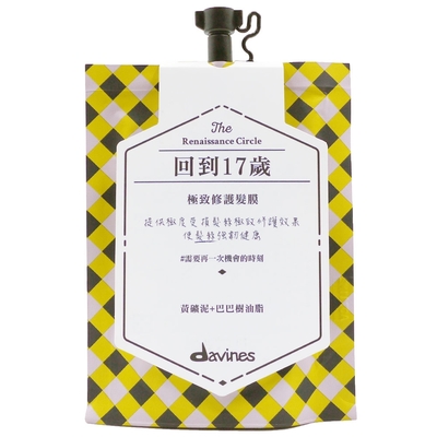 Davines特芬莉 (達芬尼斯) 海泰公司貨 膜鏡夢遊系列  回到１７歲50ML