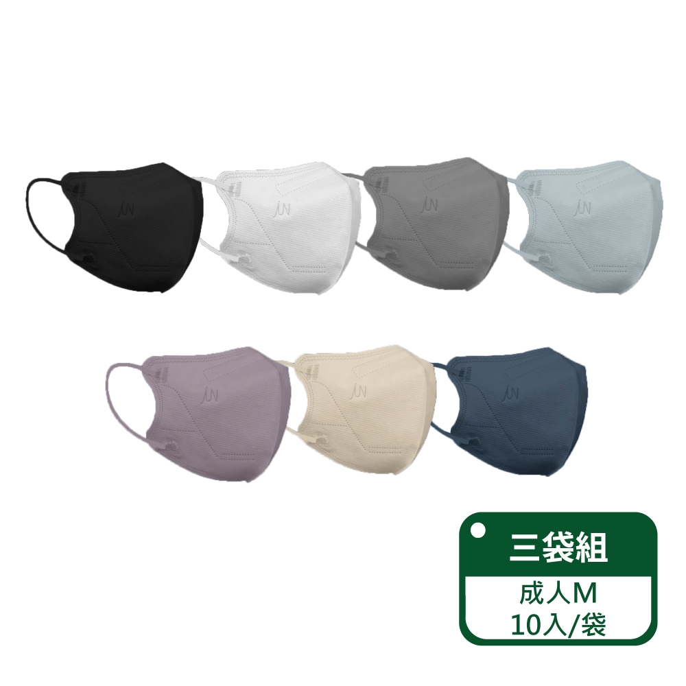 【郡昱Junyu】3D成人立體醫療口罩(M)10片裝/袋；三入組 (共7色/台灣製造)