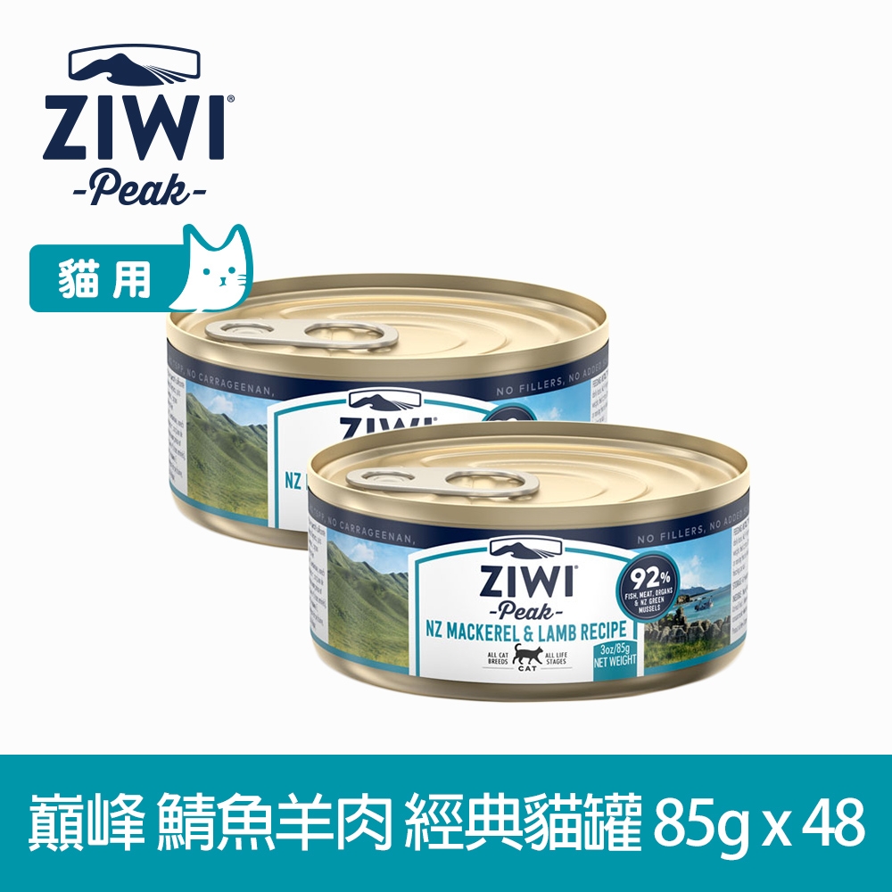 ZIWI巔峰 鮮肉貓主食罐 鯖魚羊肉 85g 48件組