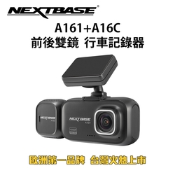 歐洲第一品牌 CP值最高 1080p 60fpsNEXTBASE【A161+A16C 送64G】Sony Starvis IMX307星光夜視 前鏡頭+車內後鏡頭 行車紀錄器 行車記錄器