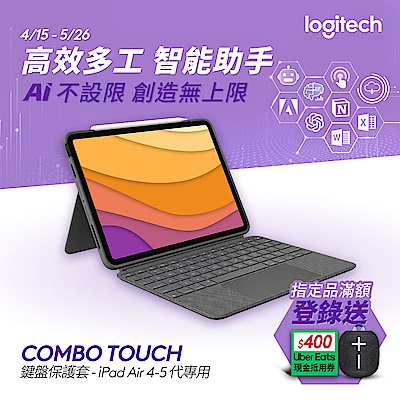 Combo Touch鍵盤保護套