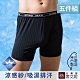 席艾妮SHIANEY 台灣製造(5件組)男性涼感平口內褲 涼感紗纖維 吸濕排汗 product thumbnail 1