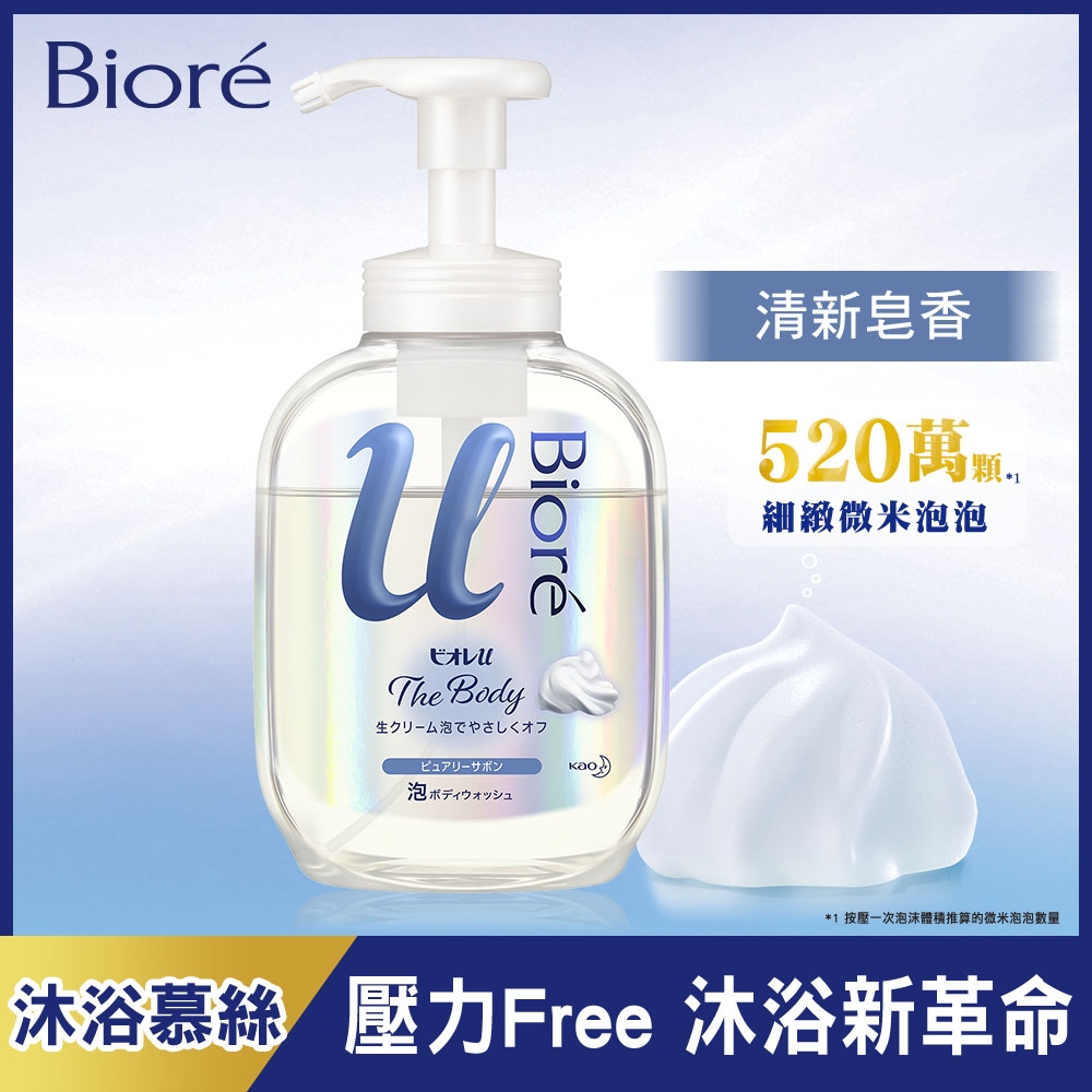 Biore 蜜妮 高彈潤沐浴慕絲 清新皂香(540ml)