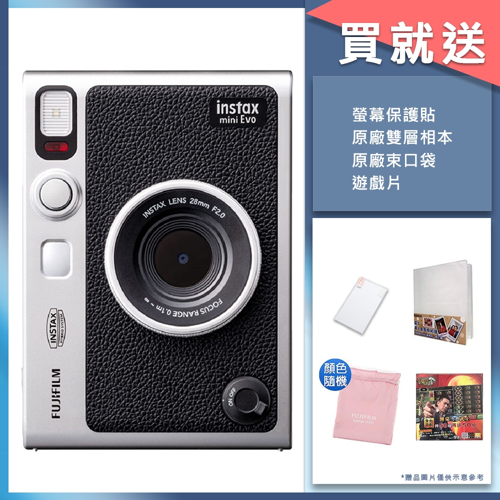 FUJIFILM instax mini Evo 混和式 數位拍立得相機 公司貨 EVO