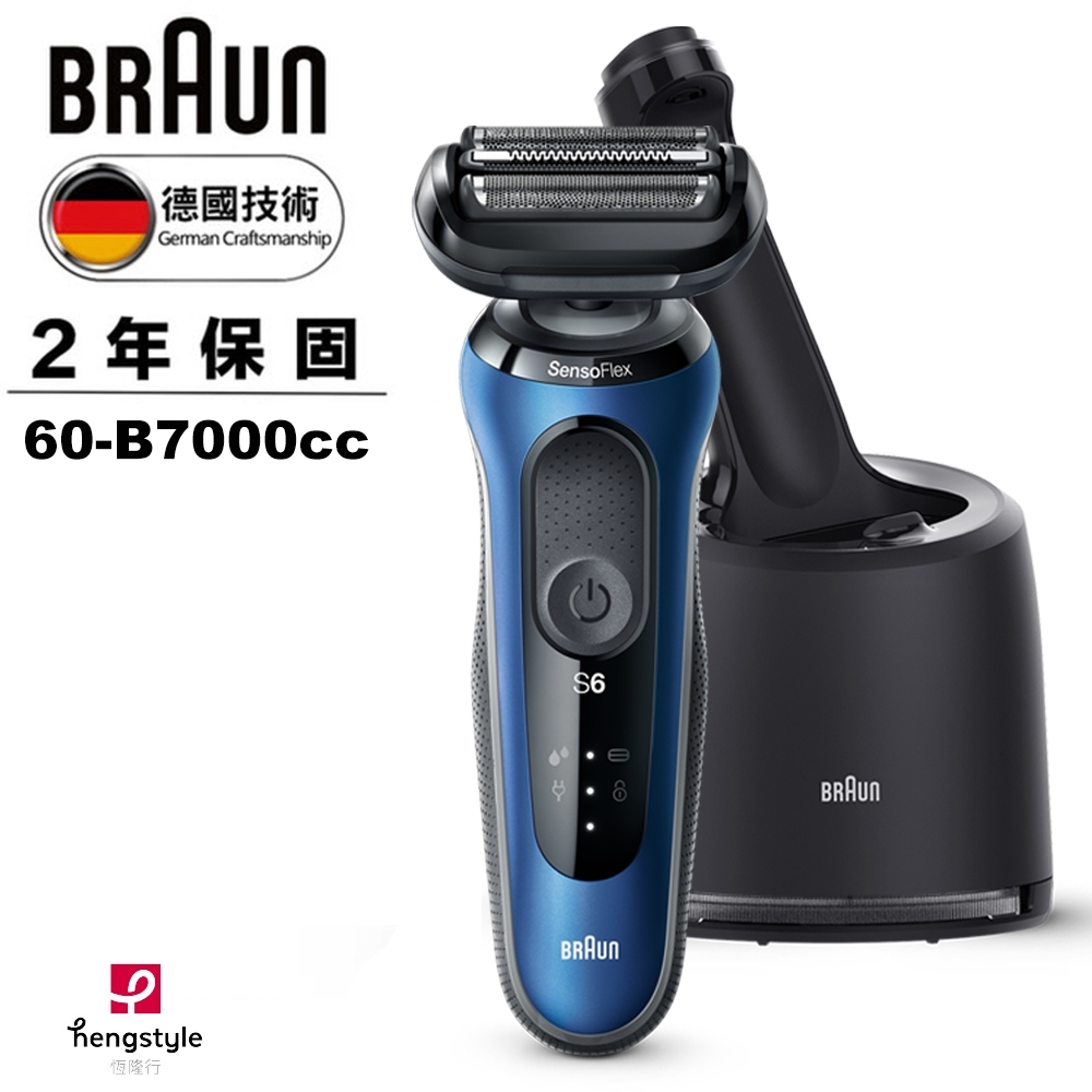 德國百靈BRAUN-新6系列靈動貼膚電動刮鬍刀/電鬍刀 60-B7000cc | Braun 德國百靈 | Yahoo奇摩購物中心