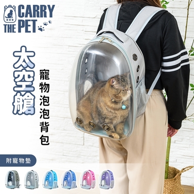 毛孩的秘密生活 │ 太空艙寵物泡泡背包 六色可選 寵物包/外出包 /貓咪背包