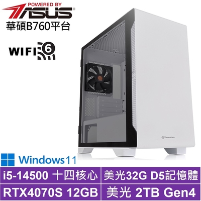 華碩B760平台[原初星官BW]i5-14500/RTX 4070S/32G/2TB_SSD/Win11