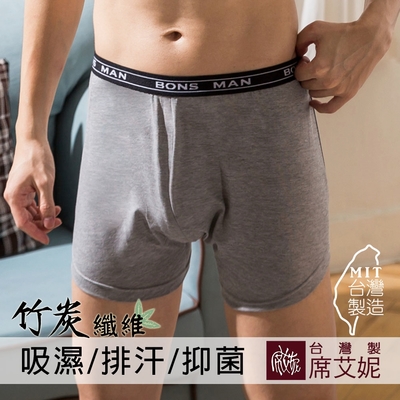 席艾妮SHIANEY 台灣製造 男性竹炭纖維平口內褲 透氣 抗菌 除臭 (灰)
