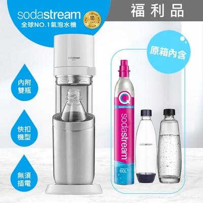 (福利品)Sodastream DUO 快扣機型氣泡水機(典雅白/太空黑)