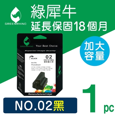 【綠犀牛】for HP NO.02 黑色 環保墨水匣 C8721WA 高容量 /適用 PhotoSmart 3110 3310 8230 C5180 C6180 C6280 C7180 C7280