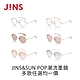 JINS&SUN POP潮流墨鏡(ALMF22S130,131)-多款任選 product thumbnail 1