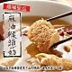 泰凱食堂 麻油猴頭杏鮑菇(350g±10%/包)*5包組 product thumbnail 1