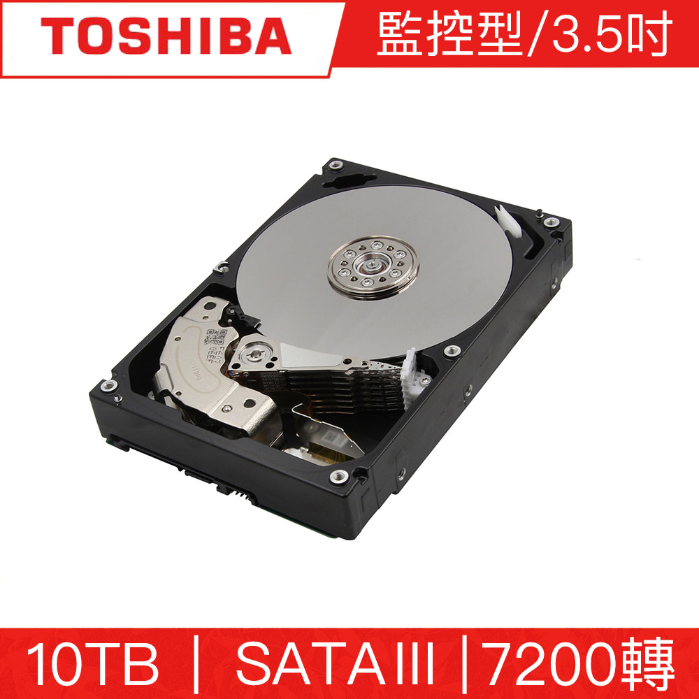 TOSHIBA東芝10TB 3.5吋SATAIII 7200轉AV影音監控硬碟三年保固