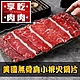 (任選)享吃肉肉-美國無骨肩小排火鍋片1盒(150g±5%/盒) product thumbnail 1