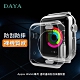 【DAYA】Apple Watch 38/40/42/44mm專用 透明邊框防刮保護殼套 product thumbnail 1
