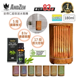 【 ANDZEN 】香薰機/水氧機AZ-1801七彩燈+有機精油20ml x 1瓶 薰香機 加濕器 超音波 負離子