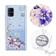 apbs Samsung Galaxy A71 5G 施華彩鑽防震雙料手機殼-祕密花園 product thumbnail 1