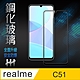 【HH】realme C51 (6.7吋)(全滿版) 鋼化玻璃保護貼系列 product thumbnail 1