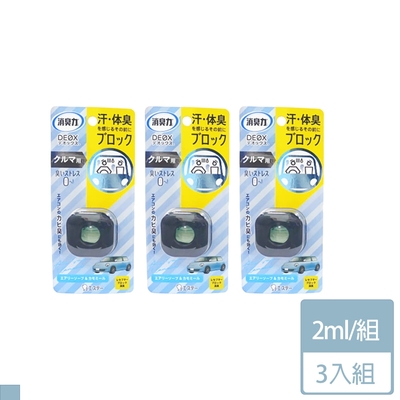 日本 ST 雞仔牌 車用 夾式 芳香消臭劑 洋甘菊皂香 2ml 3入組