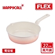 【韓國HAPPYCALL】陶瓷IH萬用不沾鍋FLEX22cm萬用鍋(電磁爐適用) product thumbnail 1