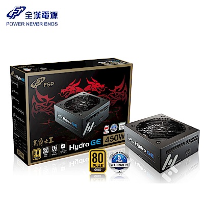 FSP 全漢 HGE 450 黑爵士II 450W 80PLUS 金牌 電源供應器